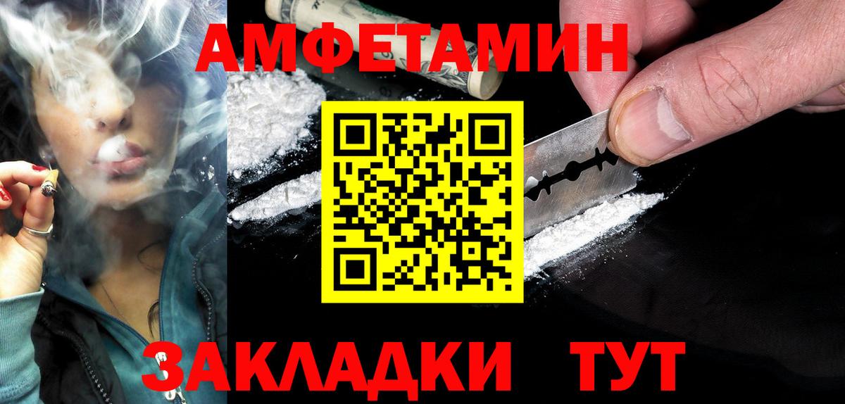 АМФ 98%  Вход с VPN  Амфетамин  Котельники 