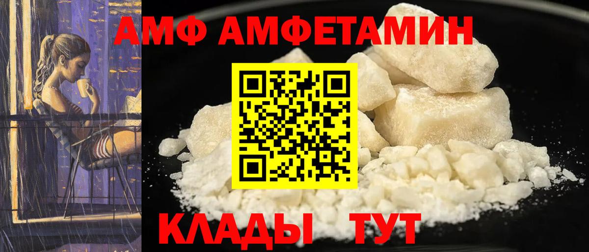 АМФЕТАМИН 98% Котельники