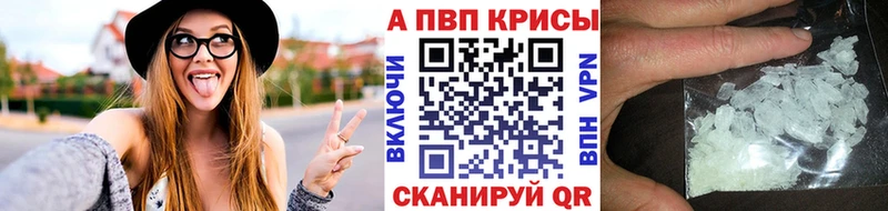 Альфа ПВП крисы CK Котельники