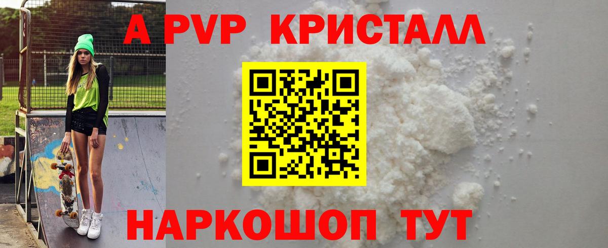 Котельники  Alpha PVP крисы CK  Вход с VPN  A-PVP VHQ 