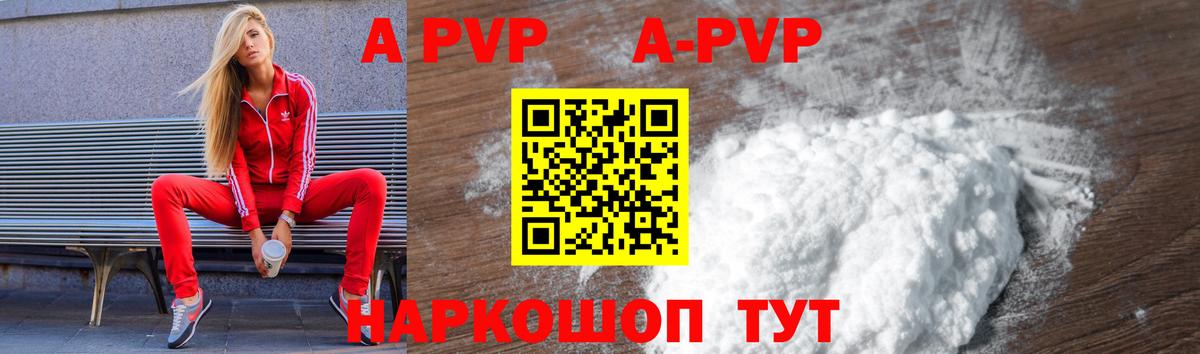 А ПВП мука Котельники