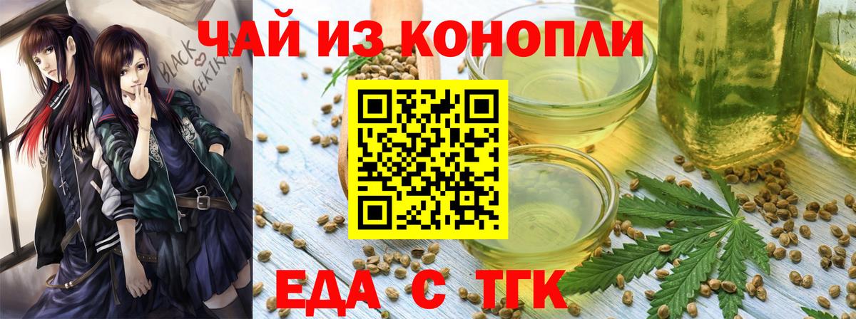 Печенье с ТГК марихуана Котельники