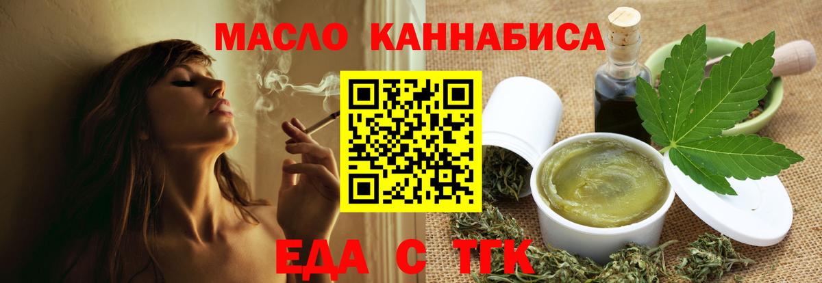 Котельники  Cannafood конопля  Вход с VPN 