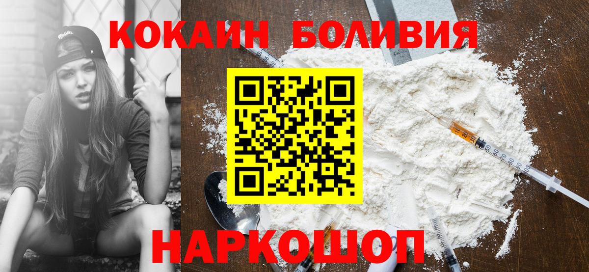 КОКАИН Columbia  Кокаин FishScale  Вход с VPN  Котельники 