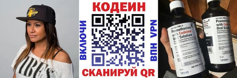 Кодеиновый сироп Lean Purple Drank  где купить   Котельники 