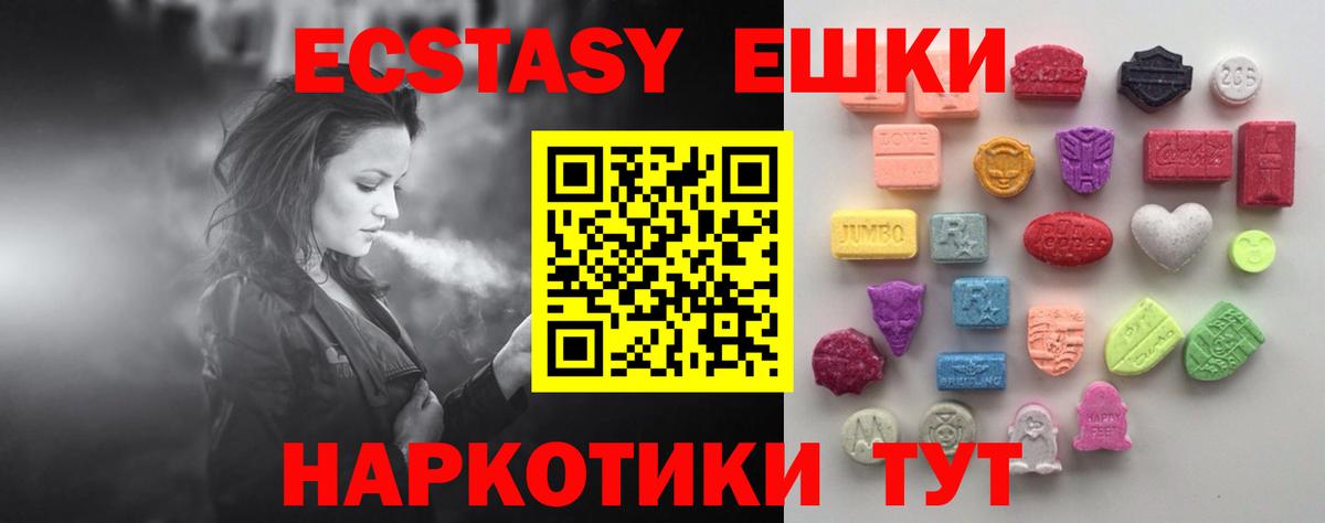 ЭКСТАЗИ VHQ  Вход с VPN  Экстази 300 mg  ЭКСТАЗИ  Котельники 