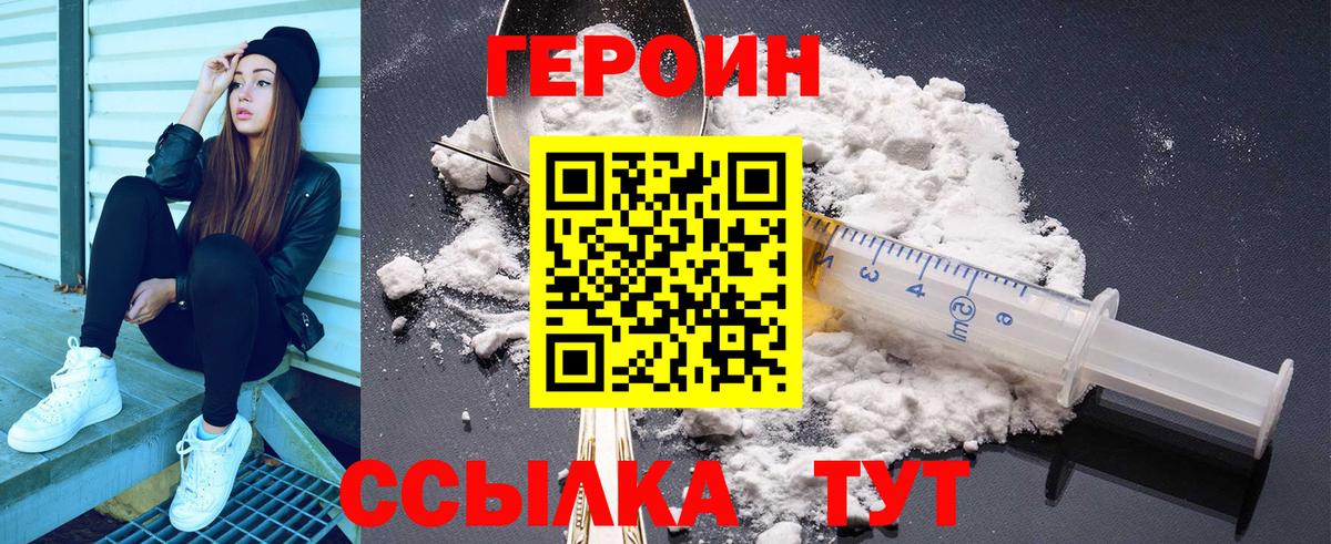 ГЕРОИН Афган Котельники