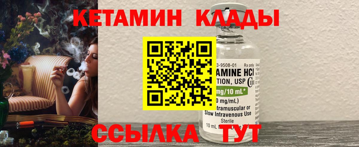 Кетамин VHQ Котельники