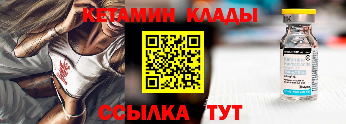 КЕТАМИН ketamine  Кетамин VHQ  Котельники  Вход с VPN 