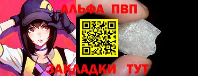 альфа пвп VHQ Конаково