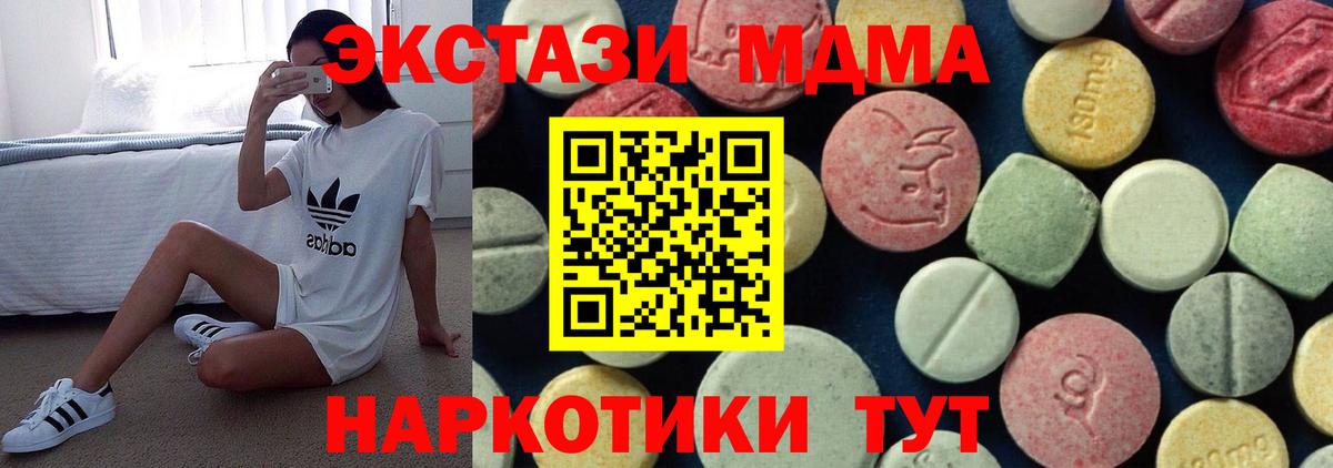 MDMA кристаллы  MDMA  МДМА кристаллы  Котельники  Вход с VPN 