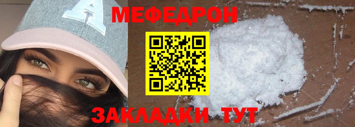 Мефедрон  Вход с VPN  Котельники  МЕФ 4 MMC  Мефедрон  МЯУ-МЯУ мука 