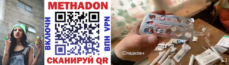 купить Котельники МЕТАДОН VHQ