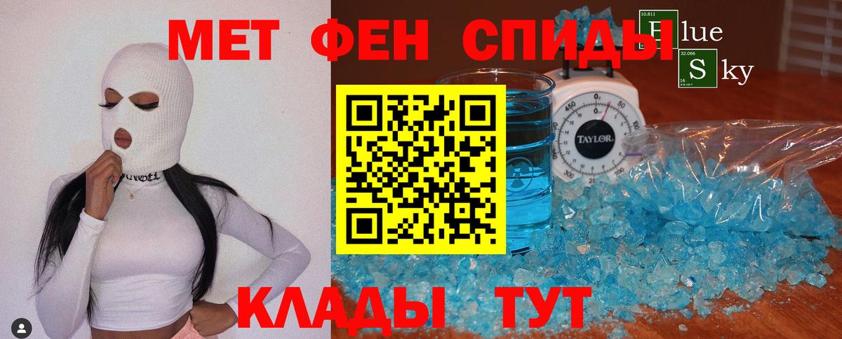 Первитин кристалл  Вход с VPN  Котельники 