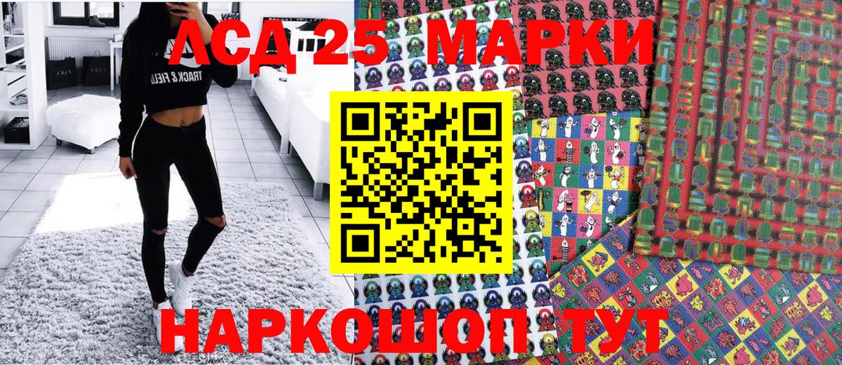 Марки 25I-NBOMe 1500мкг  Марки 25I-NBOMe 1500мкг  Марки N-bome  Вход с VPN  Котельники 