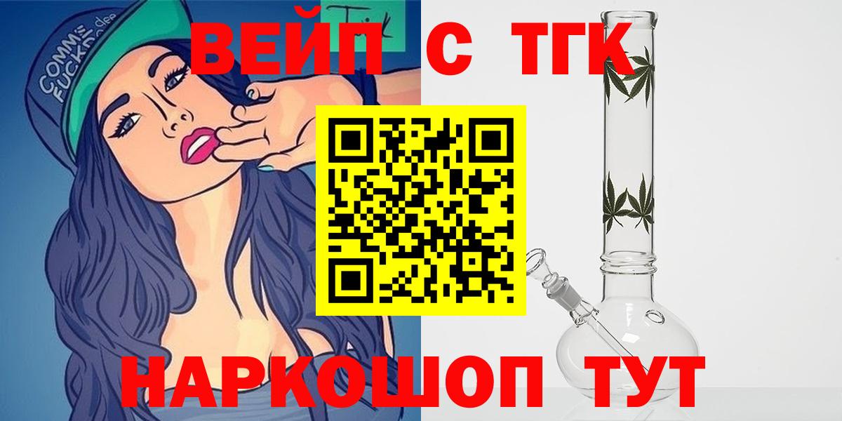ТГК концентрат Котельники