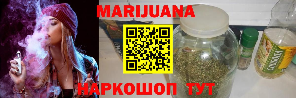 Марихуана SATIVA & INDICA Котельники